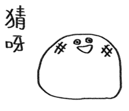 You can be a Dough 2 sticker #11980370