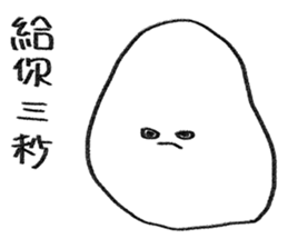 You can be a Dough 2 sticker #11980375