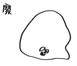 You can be a Dough 2 sticker #11980376