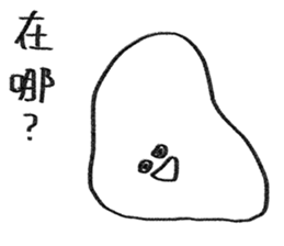 You can be a Dough 2 sticker #11980379