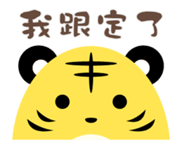 Hoo Cho forest -Tigerball- ((MOVE)) sticker #11980488