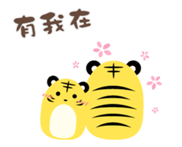 Hoo Cho forest -Tigerball- ((MOVE)) sticker #11980489