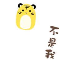 Hoo Cho forest -Tigerball- ((MOVE)) sticker #11980499