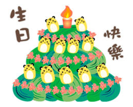 Hoo Cho forest -Tigerball- ((MOVE)) sticker #11980508