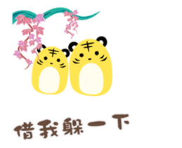 Hoo Cho forest -Tigerball- ((MOVE)) sticker #11980509