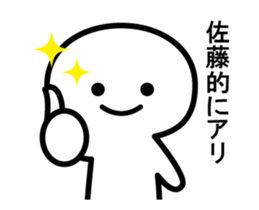 Mr. Sato of Animation sticker sticker #11980873