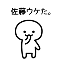 Mr. Sato of Animation sticker sticker #11980878