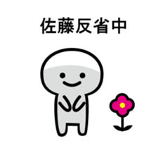 Mr. Sato of Animation sticker sticker #11980886