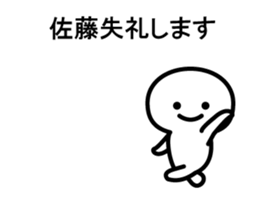 Mr. Sato of Animation sticker sticker #11980893