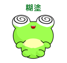 Ruanruan Frog-Animated Stickers-Part2 sticker #11981164