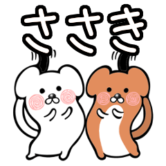 Ermine sticker for Sasaki