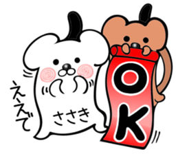 Ermine sticker for Sasaki sticker #11981254