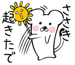 Ermine sticker for Sasaki sticker #11981256