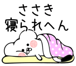 Ermine sticker for Sasaki sticker #11981258