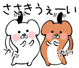 Ermine sticker for Sasaki sticker #11981261