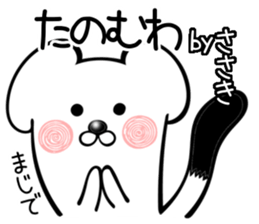 Ermine sticker for Sasaki sticker #11981262