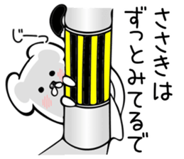 Ermine sticker for Sasaki sticker #11981265