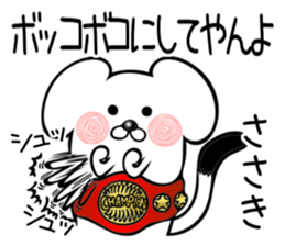 Ermine sticker for Sasaki sticker #11981266