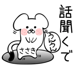 Ermine sticker for Sasaki sticker #11981271