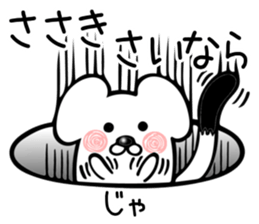 Ermine sticker for Sasaki sticker #11981272