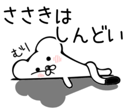 Ermine sticker for Sasaki sticker #11981274