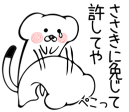 Ermine sticker for Sasaki sticker #11981275