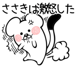 Ermine sticker for Sasaki sticker #11981276