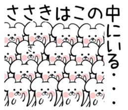 Ermine sticker for Sasaki sticker #11981277