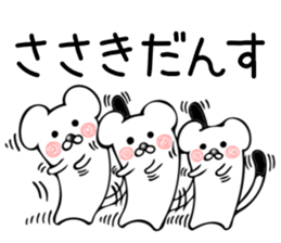 Ermine sticker for Sasaki sticker #11981278