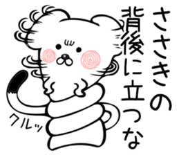 Ermine sticker for Sasaki sticker #11981279