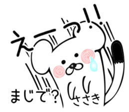 Ermine sticker for Sasaki sticker #11981281