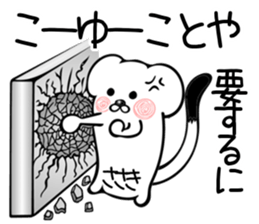 Ermine sticker for Sasaki sticker #11981282