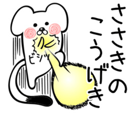 Ermine sticker for Sasaki sticker #11981283