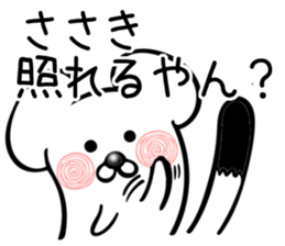 Ermine sticker for Sasaki sticker #11981284