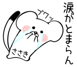 Ermine sticker for Sasaki sticker #11981285