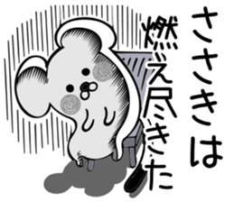 Ermine sticker for Sasaki sticker #11981293