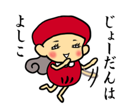 Of shining eyes, Yoshiko Engi. sticker #11981409