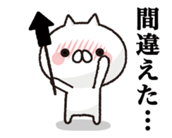 Move ! Cat to notes at full power 2 sticker #11982001