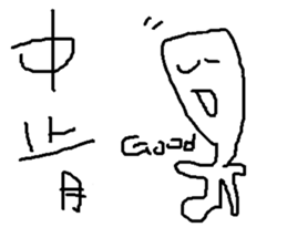 pupils work<I Love baby> sticker #11982283