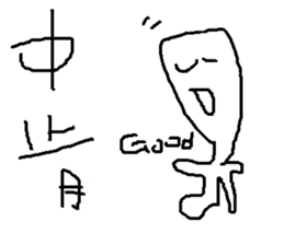 pupils work<I Love baby> sticker #11982283