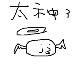 pupils work<I Love baby> sticker #11982285