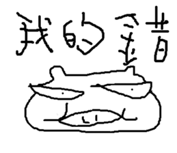 pupils work<I Love baby> sticker #11982288