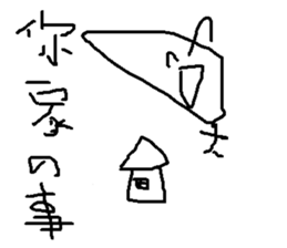 pupils work<I Love baby> sticker #11982293