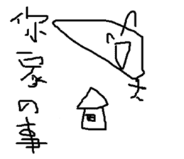 pupils work<I Love baby> sticker #11982293