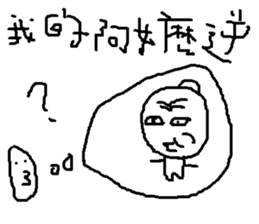 pupils work<I Love baby> sticker #11982296