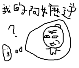 pupils work<I Love baby> sticker #11982296