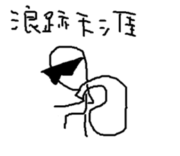 pupils work<I Love baby> sticker #11982306