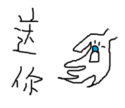 pupils work<I Love baby> sticker #11982307