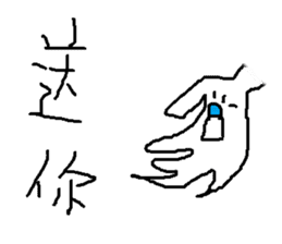 pupils work<I Love baby> sticker #11982307