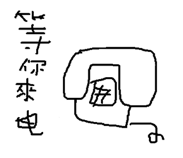 pupils work<I Love baby> sticker #11982310